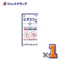 【指定医薬部外品】ビオスリーHI錠 540錠 ×1個〔整腸・便秘〕