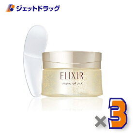 【化粧品】エリクシール シュペリエル スリーピングジェルパック W 105g ×3個〔塗って寝る・ジェルパック〕