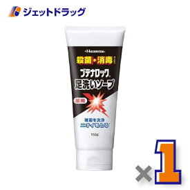 【医薬部外品】ブテナロック 足洗いソープ 150g ×1個〔足のニオイ・殺菌・消臭〕