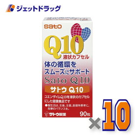 【サプリメント】サトウQ10 90粒 ×10個〔コエンザイムQ10・健康維持〕