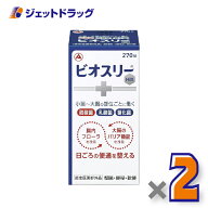 【指定医薬部外品】ビオスリーHi錠 270錠 ×2個〔便秘・軟便〕