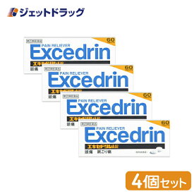 【第(2)類医薬品】エキセドリンA錠 60錠 ×4個 ※セルフメディケーション税制対象