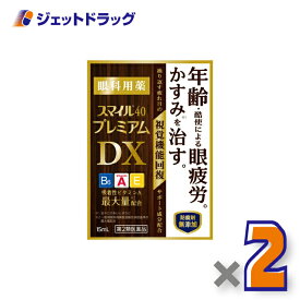 【第2類医薬品】スマイル40 プレミアムDX 15mL ×2個
