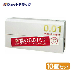 【管理医療機器】サガミオリジナル 001 5個入 ×10個 (619245)