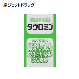 【第2類医薬品】タウロミン 220錠 ※セルフメディケーション税制対象