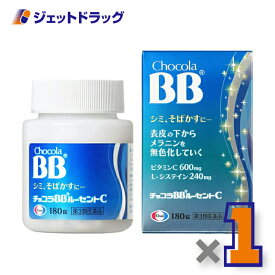 【第3類医薬品】チョコラBBルーセントC 180錠