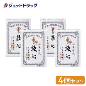 【第2類医薬品】救心 120粒 ×4個 (015753)