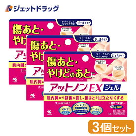 ≪マラソン期間中は当店全商品P2倍！15日限定先着クーポン有≫【第2類医薬品】アットノンEX ジェル 15g ×3個 (044612)