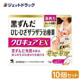 【第3類医薬品】クロキュアEX 15g ×10個 (049983)