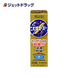 【第(2)類医薬品】ピロエースZ液 15mL ※セルフメディケーション税制対象商品 (612212)