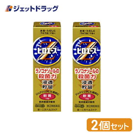 【第(2)類医薬品】ピロエースZ軟膏 15g ×2個 ※セルフメディケーション税制対象商品 (612229)