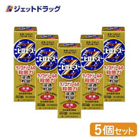 【第(2)類医薬品】ピロエースZ軟膏 15g ×5個 ※セルフメディケーション税制対象商品 (612229)