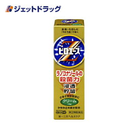 【第(2)類医薬品】ピロエースZクリーム 15g ※セルフメディケーション税制対象商品 (612236)