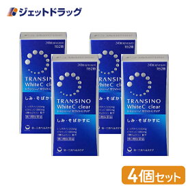 【第3類医薬品】トランシーノ ホワイトCクリア 240錠 ×4個