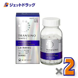 【第3類医薬品】トランシーノ ホワイトCプレミアム 180錠 ×2個