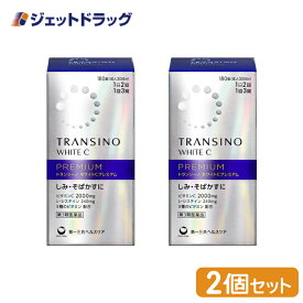 【第3類医薬品】トランシーノ ホワイトCプレミアム 180錠 ×2個 (631978)