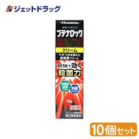 【第(2)類医薬品】ブテナロックVαクリーム 18g ×10個 ※セルフメディケーション税制対象商品 (188279)