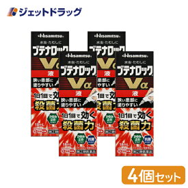 【第(2)類医薬品】ブテナロックVα液 18mL ×4個 ※セルフメディケーション税制対象商品 (188286)