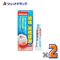 【第2類医薬品】メディケア デンタルクリームT 4g ×2個