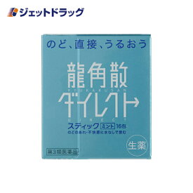 【第3類医薬品】龍角散ダイレクトスティック ミント 16包