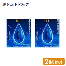 【第3類医薬品】ロート養潤水α 13mL ×2個