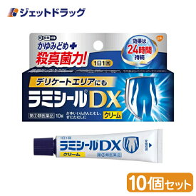 【第(2)類医薬品】ラミシールDX 10g ×10個 ※セルフメディケーション税制対象商品 (602174)