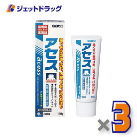 【第3類医薬品】アセス 160g ×3個