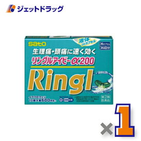 【第(2)類医薬品】リングルアイビーα200 36カプセル ※セルフメディケーション税制対象