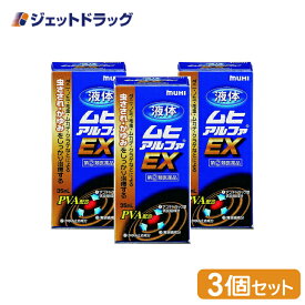 【第(2)類医薬品】液体ムヒアルファEX 35mL ×3個 ※セルフメディケーション税制対象商品 (002084)