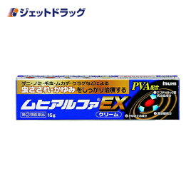 【第(2)類医薬品】ムヒアルファEX 15g ※セルフメディケーション税制対象商品 (002138)