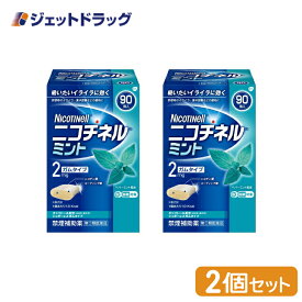 【第(2)類医薬品】ニコチネル ミント 90個 ×2個 ※セルフメディケーション税制対象商品 (333215)