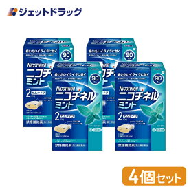 【第(2)類医薬品】ニコチネル ミント 90個 ×4個 ※セルフメディケーション税制対象