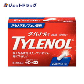 【第2類医薬品】タイレノール 20錠 ※セルフメディケーション税制対象品