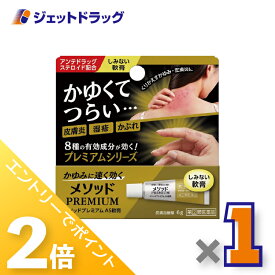 ≪15日はジェットの日！全商品P2倍！≫【第(2)類医薬品】メソッドプレミアム AS軟膏 6g ※セルフメディケーション税制対象