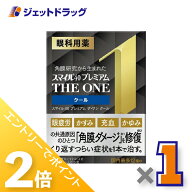 ≪15日はジェットの日！全商品P2倍！≫【第2類医薬品】スマイル40 プレミアム ザ・ワン クール 15mL