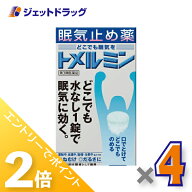 ≪15日はジェットの日！全商品P2倍！≫【第3類医薬品】トメルミン 12錠 ×4個