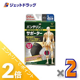 ≪15日はジェットの日！全商品P2倍！≫バンテリンコーワサポーター ひざ専用 Lサイズ [ひざ頭周囲 37~40cm] ブラック 左右共用 1枚入 ×2個