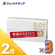 ≪15日はジェットの日！全商品P2倍！≫【医療機器】サガミオリジナル001 5個入 ×3個〔避妊具〕