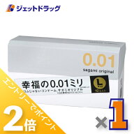 ≪15日はジェットの日！全商品P2倍！≫【医療機器】サガミオリジナル001 Lサイズ 10個入 ×1個〔避妊具〕