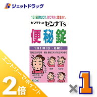 ≪1日はジェットの日！全商品P2倍！≫【第(2)類医薬品】ヤマモトのセンナTS便秘錠 450錠 ×1個〔便秘〕
