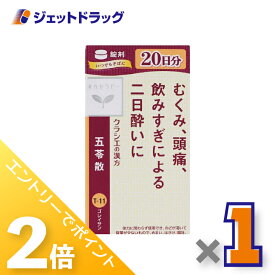 ≪15日はジェットの日！全商品P2倍！≫【第2類医薬品】クラシエ五苓散錠 240錠 ×1個〔漢方 ごれいさん〕
