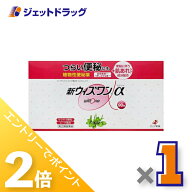 ≪1日はジェットの日！全商品P2倍！≫【第(2)類医薬品】新ウィズワンα 90包