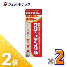 ≪1日はジェットの日！全商品P2倍！≫【医薬部外品】クリーンデンタル トータルケア 150g ×2個