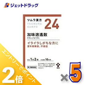 ≪15日はジェットの日！全商品P2倍！≫【第2類医薬品】ツムラ漢方加味逍遙散エキス顆粒 20包 ×5個〔漢方 かみしょうようさん〕