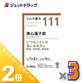 ≪20日はジェットの日！全商品P2倍！≫【第2類医薬品】ツムラ漢方清心蓮子飲エキス顆粒 20包 ×3個〔漢方 せいしんれんしいん〕