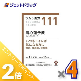 ≪20日はジェットの日！全商品P2倍！≫【第2類医薬品】ツムラ漢方清心蓮子飲エキス顆粒 20包 ×4個〔漢方 せいしんれんしいん〕