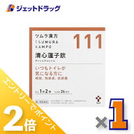 ≪20日はジェットの日！全商品P2倍！≫【第2類医薬品】ツムラ漢方清心蓮子飲エキス顆粒 48包 ×1個〔漢方…
