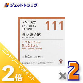 ≪20日はジェットの日！全商品P2倍！≫【第2類医薬品】ツムラ漢方清心蓮子飲エキス顆粒 48包 ×2個〔漢方 せいしんれんしいん〕