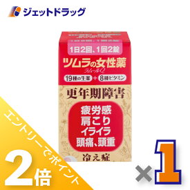 ≪15日はジェットの日！全商品P2倍＆限定クーポン≫【第(2)類医薬品】ツムラの女性薬 ラムールQ 140錠 ×1個〔更年期障害 冷え症〕
