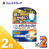 ≪25日はジェットの日！全商品P2倍！≫【第(2)類医薬品】メンソレータム メディクイックHゴールド [スポ…